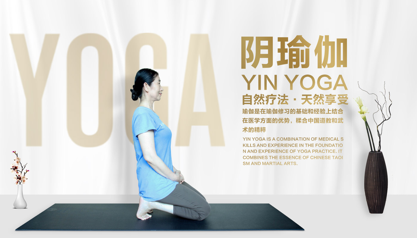 阴瑜伽教练培训高级班